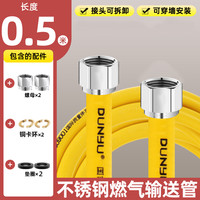 盾运阀门 DUNYUN 天然气管 304不锈钢波纹管 0.5米 颜色分类