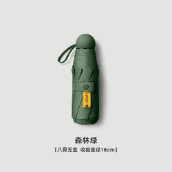 iChoice 口袋系列 八骨伞 墨绿 94.5cm
