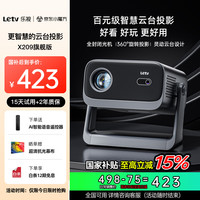 乐视 X209 投影仪家用办公高清便携游戏投影机家庭影院一体机（真1080P 全自动校正 高清画质）