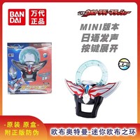 万代 BANDAI 奥特曼 08148 布莱泽手镯（发声）