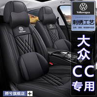 赛拉非尼 新CC 25新款大众CC迈腾B9探岳L途座垫