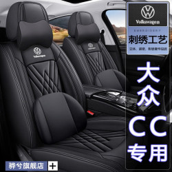 赛拉非尼 新CC 25新款大众CC迈腾B9探岳L途座垫