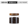 格娜斯 CRISTALGLASS 加厚相思木咖啡罐 500ml单只 玻璃密封罐