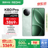 红米 K80 Pro 5G手机 16GB+1TB 山峦青