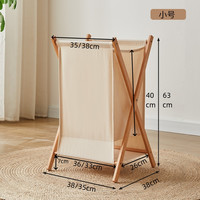 梧桐花 日式榉木小号脏衣篮 免组装+内衬可拆洗