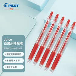 百乐 PILOT Juice LJU-10EF 按动中性笔 红色 0.5mm 5支装