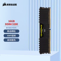 美商海盗船 复仇者LPX系列 DDR4 3200MHz 台式机内存 马甲条 黑色 16GB