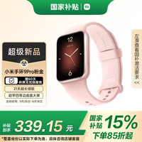 小米 Xiaomi 手环9 Pro 粉金  黑银粉一个价