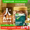 喵满分 越南紫衣腰果 400g