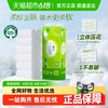 心相印 云感柔肤系列 无芯卷纸 4层*100g*12卷