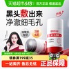白云山 壬二酸清洁泥膜棒去黑白头收缩毛孔粉刺清洁神器水杨酸面膜