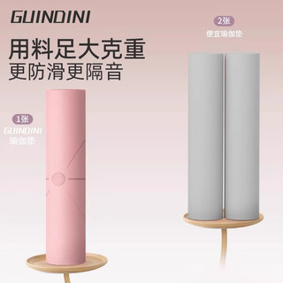 瑜伽垫女生减震隔音防滑地垫家用加厚加宽专业运动瑜珈垫