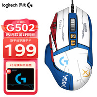 罗技 logitech G502 SE 有线鼠标 25600DPI RGB