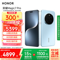 荣耀 HONOR Magic7 Pro 5G手机 12GB+256GB 天际蓝 骁龙8至尊版