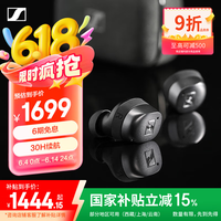 森海塞尔 MOMENTUM真无线4代 入耳式动圈降噪蓝牙耳机 石墨黑