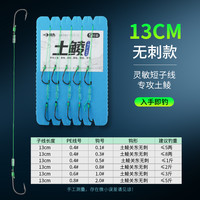 胜丸 KACHITANY SW-510 新型超强拉力土鲮双钩鱼钩成品
