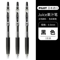百乐 PILOT Juice LJU-10EF 按动中性笔