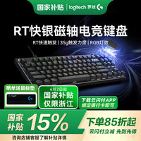 罗技 logitech G）PRO X TKL RAPID磁轴键盘机械键盘有线游戏键盘电竞87键FPS无畏契约瓦罗兰特RT快速触发WF13B （）RAPID快银磁轴键盘 黑色