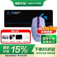 罗技 logitech G） G304 LIGHTSPEED无线鼠标游戏电竞吃鸡宏编程轻巧便携逻辑 G304紫+大桌垫