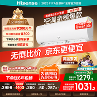移动端、京东百亿补贴：海信 Hisense 空调 大1.5匹 易省电SE E380 AI省电大风量银离子抑菌新一级20%空调挂机KFR-35GW/E380-X1