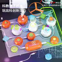 六一儿童节礼物电路板电子积木组装玩具科学小实验套装物理益智61