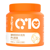 红狗辅酶q10护心胶囊- 保护心脏狗狗猫咪宠物心脏养护
