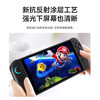 膜力佳 防眩光 Switch2游戏机钢化膜