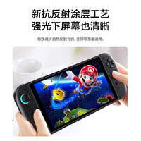膜力佳适用于Switch2游戏机钢化膜AR膜任天堂2代OLED屏幕保护膜防反光高清增透游戏机贴膜 【防眩光3A电竞膜】 适用任天堂Switch 2一片装