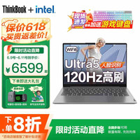 移动端、京东百亿补贴：ThinkPad 联想ThinkBook 14+ 2025补可选 轻薄办公学生手提笔记本5 32G内存 1TB极速固态 全新正品 官方定制