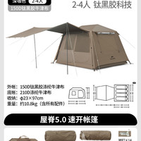 Naturehike 挪客屋脊5.0三代速开帐篷户外露营过夜防雨钛黑胶防晒