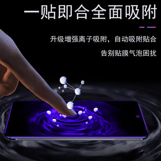 严明荣耀x60/GT钢化膜防窥荣耀X60/GT手机膜全屏玻璃抗蓝光高清防指纹手机贴膜 荣耀x60【蓝光款】藤森抗蓝光2片装
