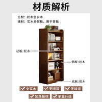锦需实木书架落地置物架一体靠墙窄缝收纳储物柜子家用书柜 松木原木色cm