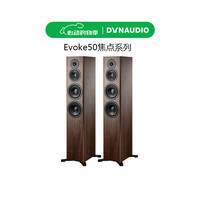 丹拿 重现系列 Evoke 50 HiFi无源落地音响发烧音箱 木质 2.0声道 胡桃木 一对