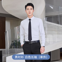 罗蒙长袖衬衫白色男士商务正装职业装西装裤子夏季节套装工装棉男装 男白长袖衬衫 3XL