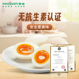  厚全 无菌 可生食鸡蛋  整箱 1.5kg 30枚