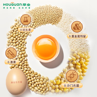  厚全 无菌 可生食鸡蛋  整箱 1.5kg 30枚
