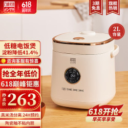 石崎秀儿 日本 低糖电饭煲
