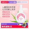 德露宝 Colutti Kids 儿童泡泡洗手液300ml/瓶泡沫型洗手液宝宝专用芦荟
