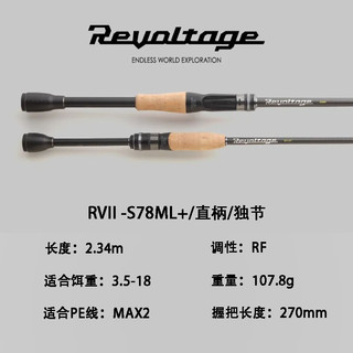 JACKALL23款日本RV REVOLTAGE负电压路亚竿虫竿独节黑坑远投翘嘴鲈鳜鱼竿 2.34m 2代S78ML+一本半