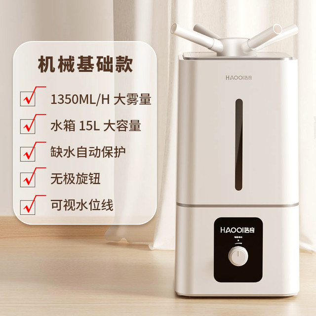 浩奇 工业加湿器大雾量商用型蔬菜水果保鲜家用静音客厅大喷雾机