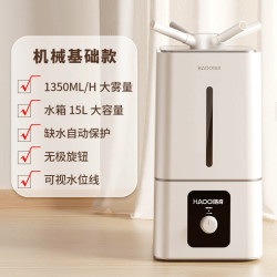 浩奇 工业加湿器大雾量商用型蔬菜水果保鲜家用静音客厅大喷雾机
