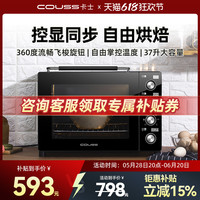 卡士 烤箱家用2025新款小型多功能全自动蛋糕烘焙面包大容量537A