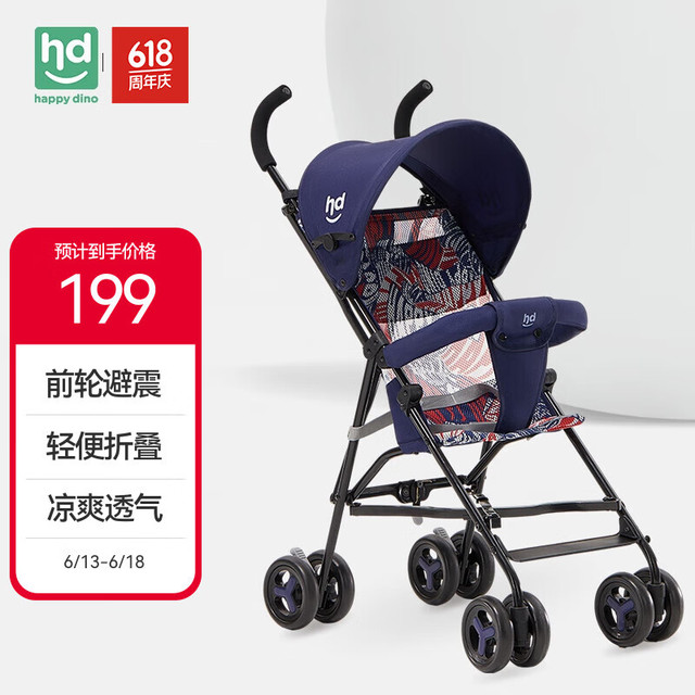 小龙哈彼 婴儿推车儿童轻便折叠便携伞