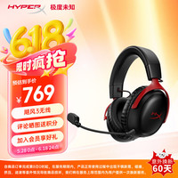 HYPERX 飓风3无线头戴式电竞游戏耳机