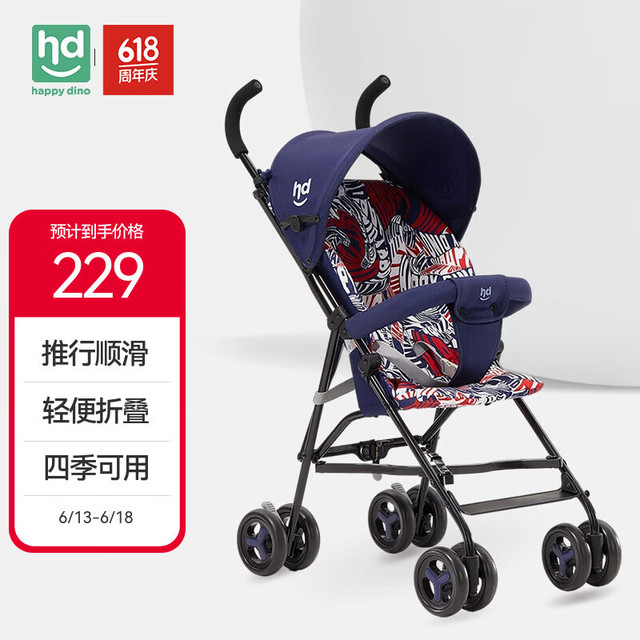 小龙哈彼 婴儿推车儿童轻便折叠溜娃伞车冬夏两用LD099-D-0024B