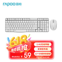 雷柏 X1800S 无线键鼠套装 白色