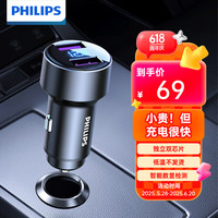 飞利浦 DLP4100B 车载充电器 双USB-A 60W 黑色