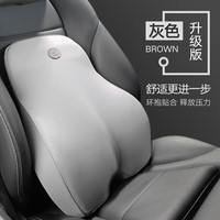 速诺 汽车头枕腰靠套装车用护颈枕记忆棉腰垫开车腰部靠垫护腰久坐神器 德国高密度记忆棉 灰色