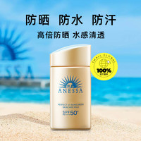 ANESSA 水能户外清透防晒乳 2022年版