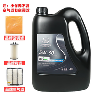 别克 汽车大小保养套餐  全车型适用  上汽 dexos中石油全5W-30 4L 套餐 机油+机滤(小保养)